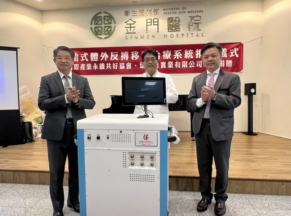 【公益捐贈】美得儀 ME-101 挺進金門！攜手兩大企業捐贈體外反搏系統，守護離島心血管健康