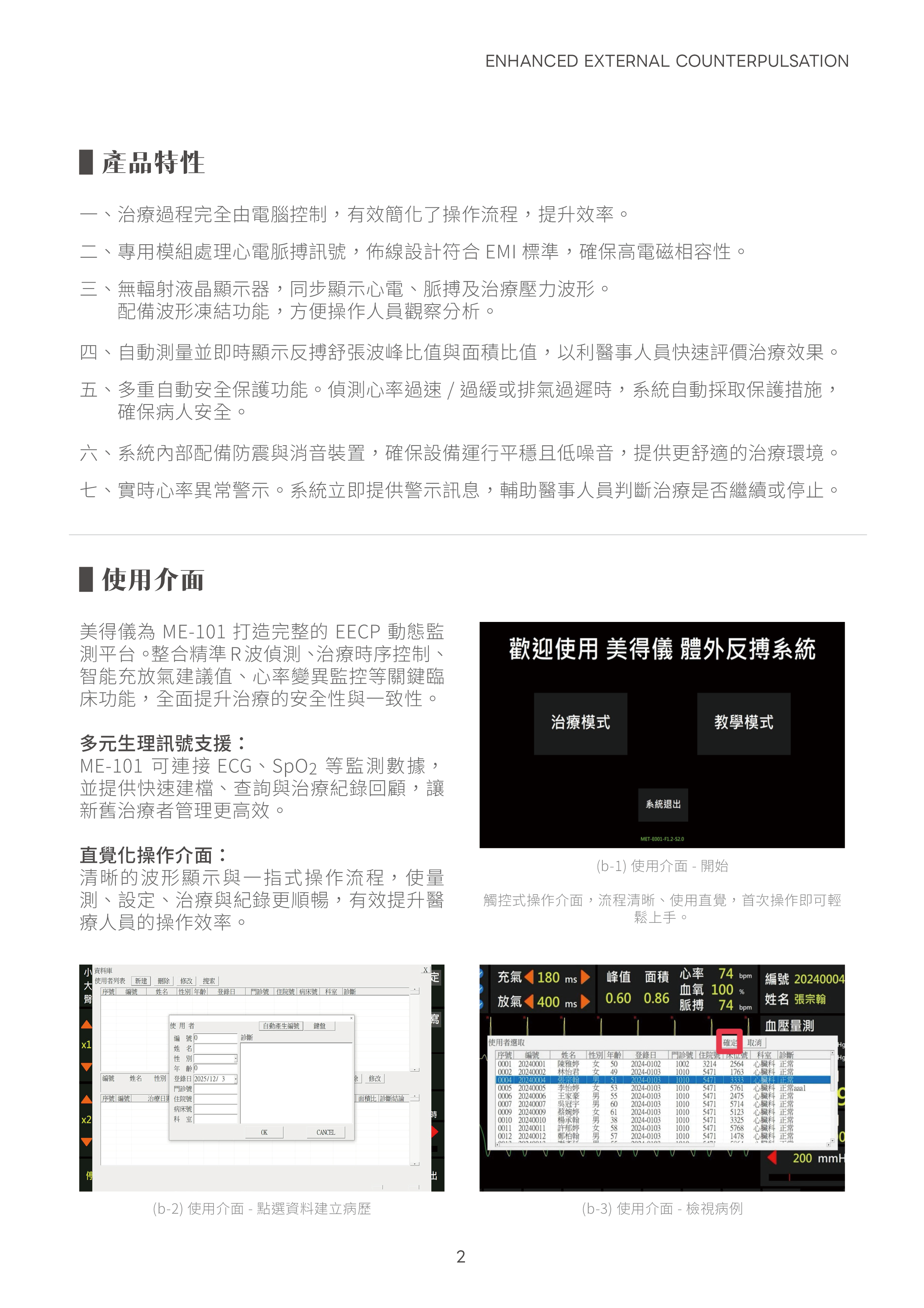 產品介紹2.png