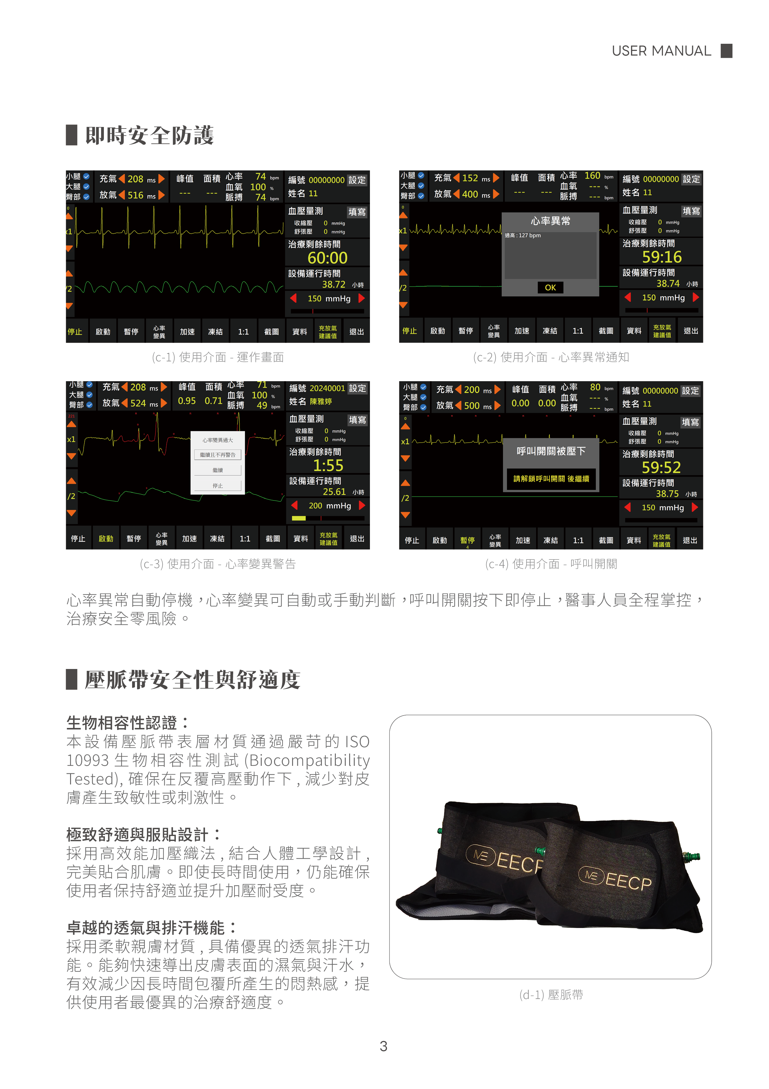 產品介紹3.png