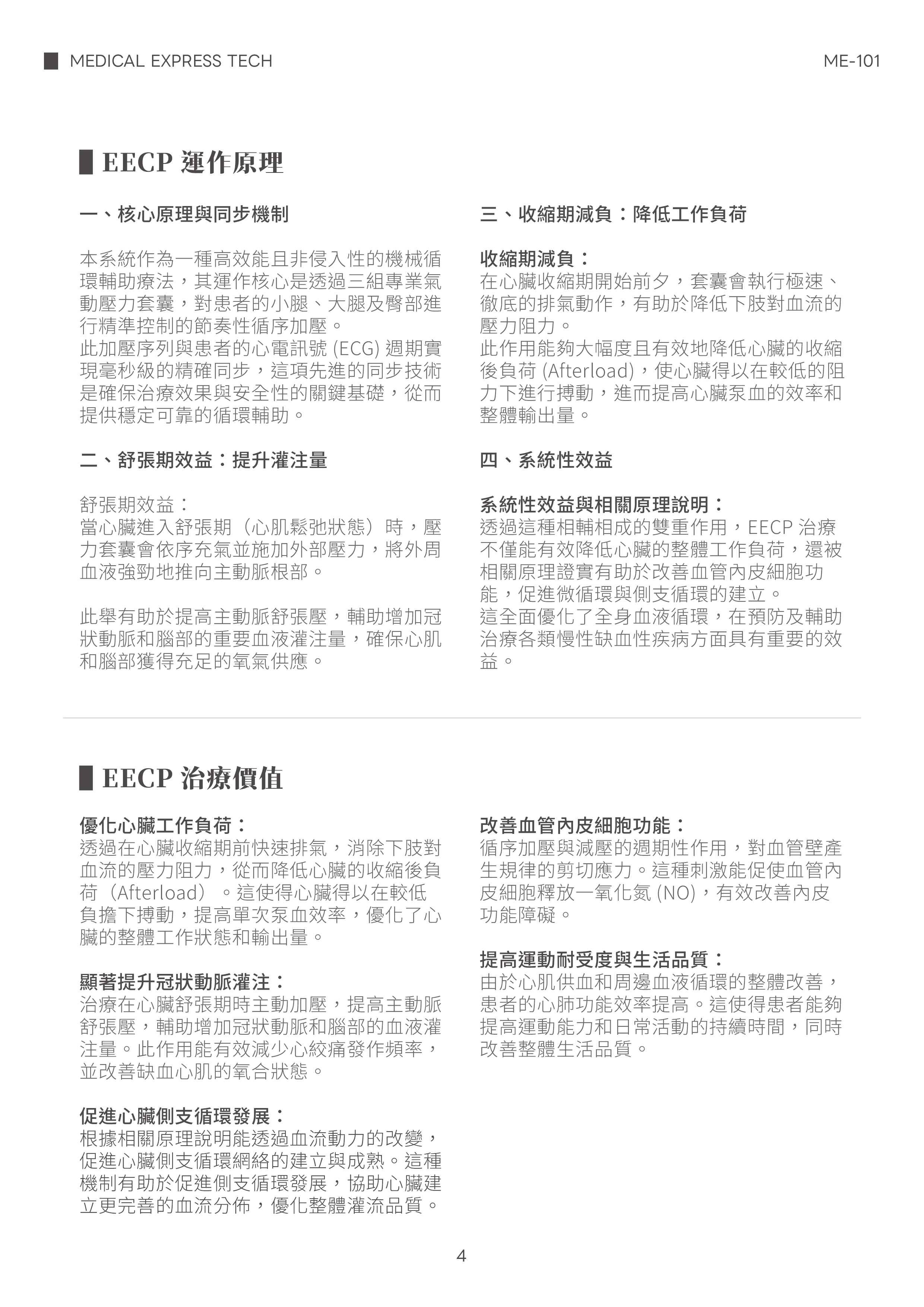 產品介紹4.png