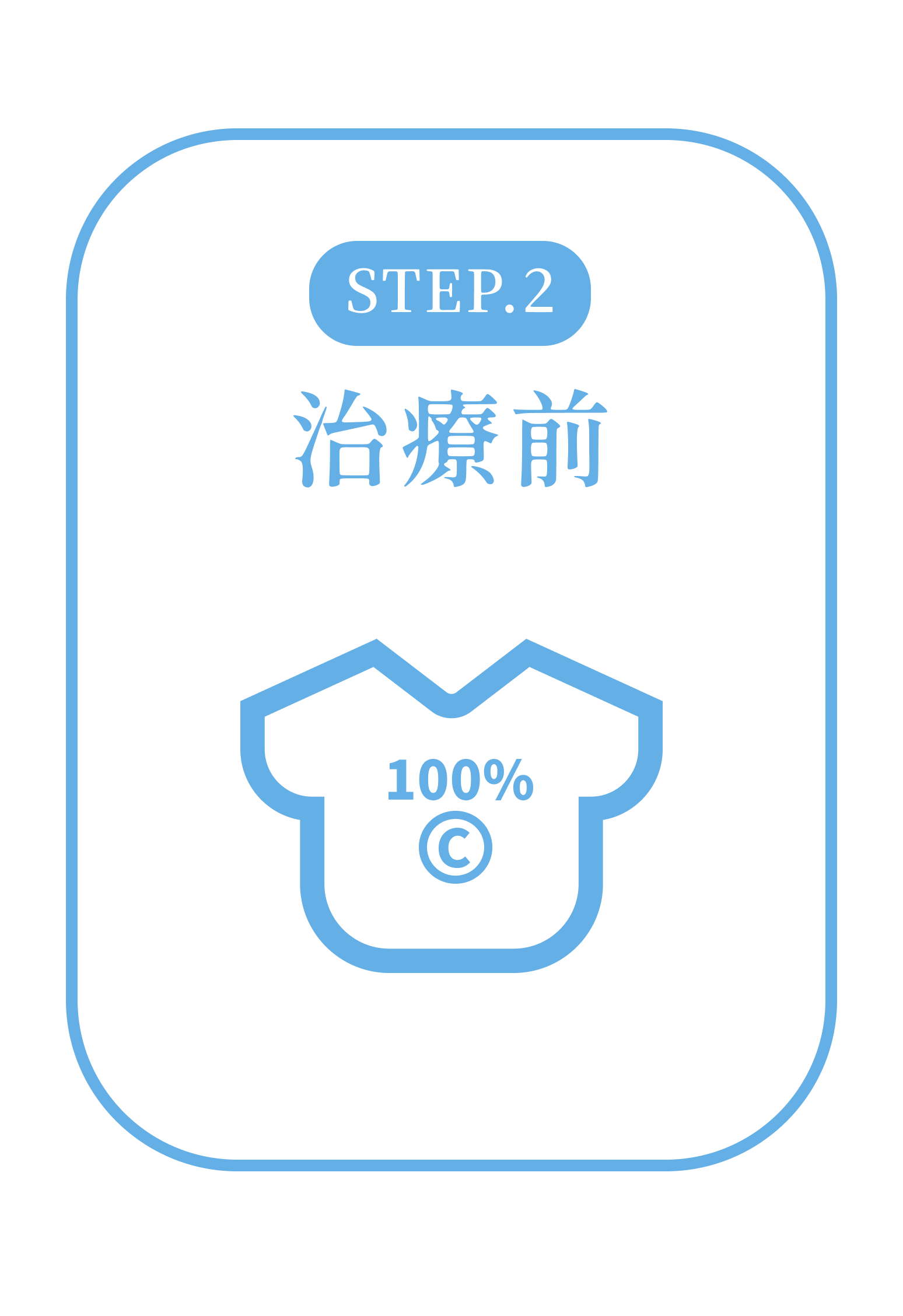 06_heal_治療前.png