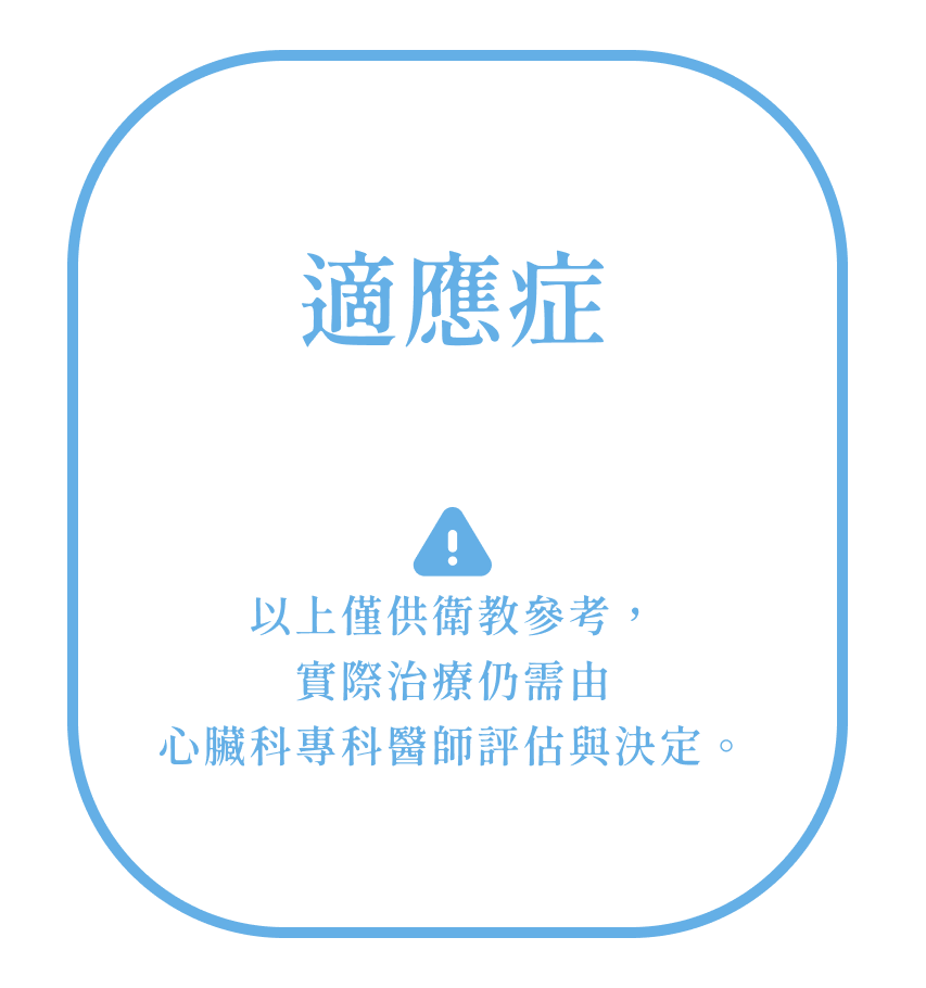 08_sick_適應症.png
