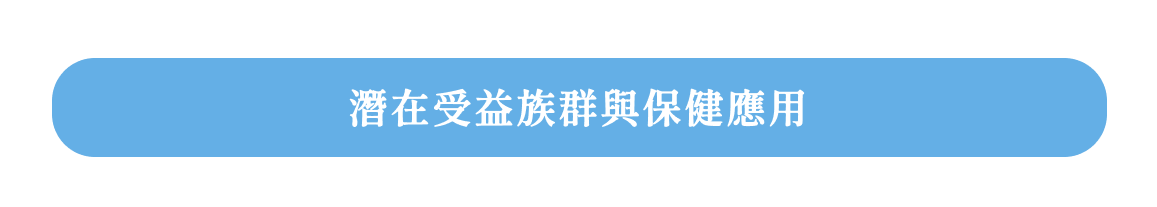 04_EDU_受益族群.png