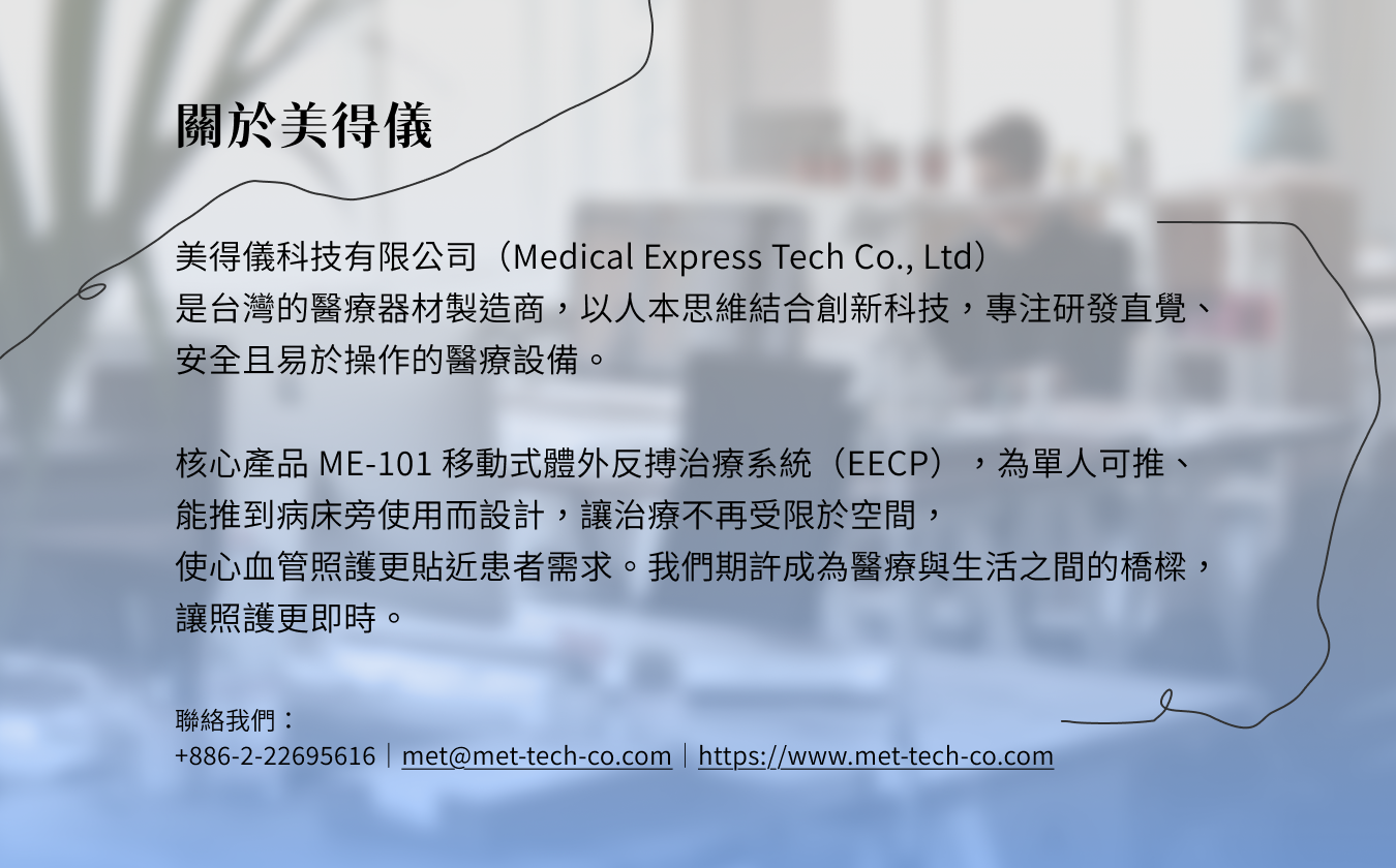 04_關於美得儀.png