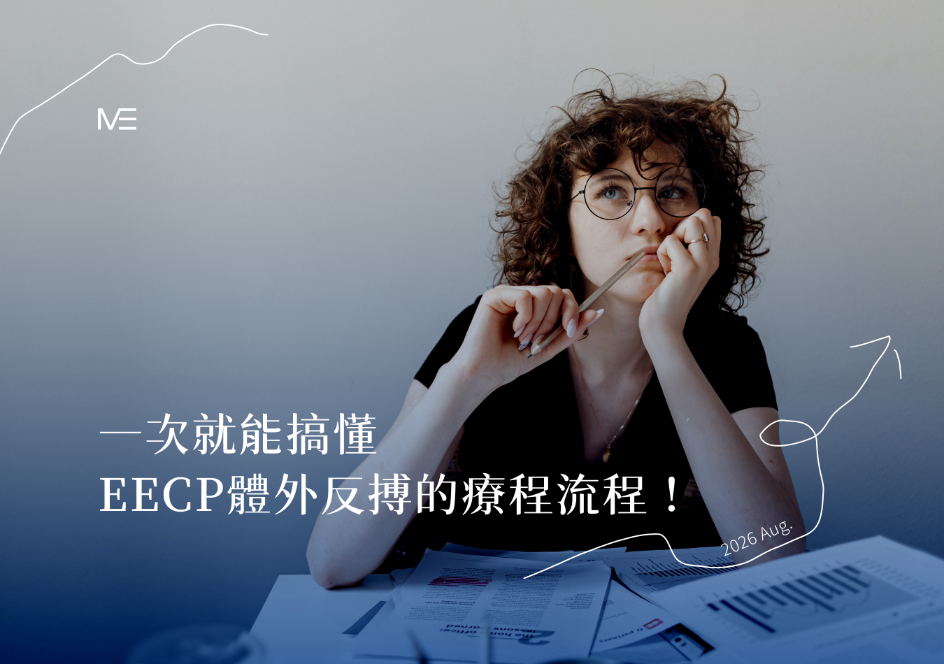 一次就能搞懂 EECP 體外反搏的療程流程！
